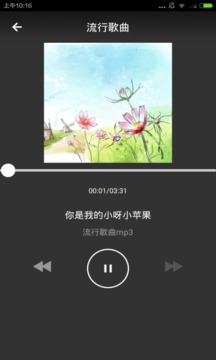 流行歌曲截图