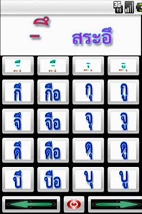 Read THAI ฝึกอ่านภาษาไทย截图4