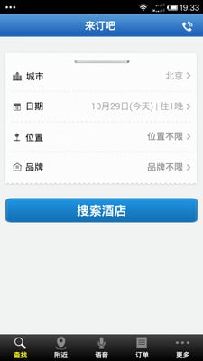 来订吧截图1