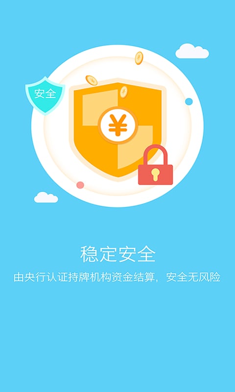 微赢商城截图1