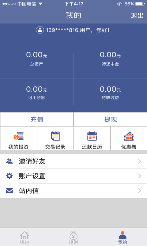 荷叶金融截图1