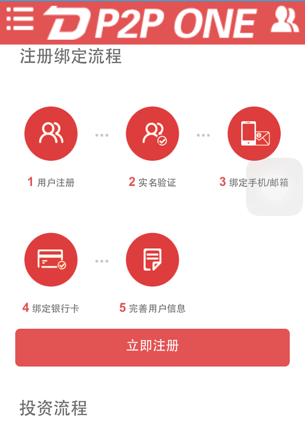 典融财富截图4