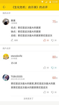 TGBus截图