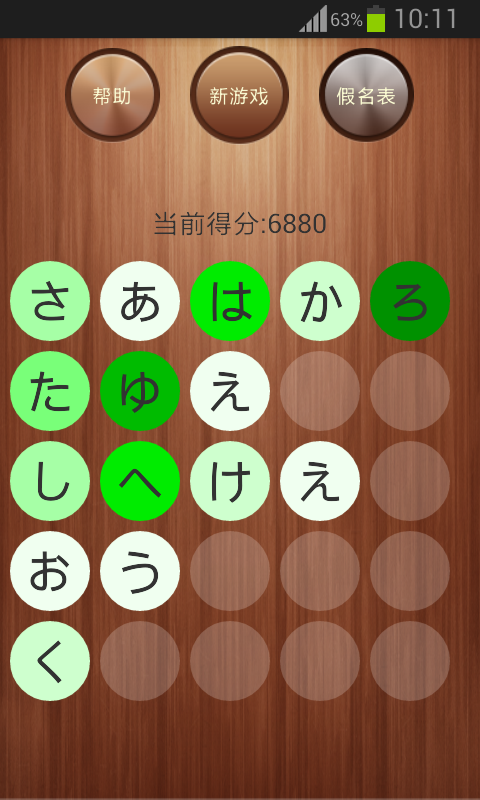 kaNA2048截图2