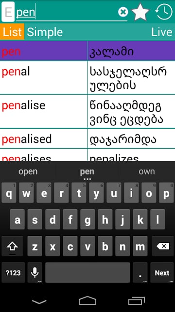 English Georgian Dictionary截图6