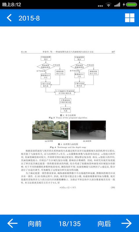 上大学报截图5