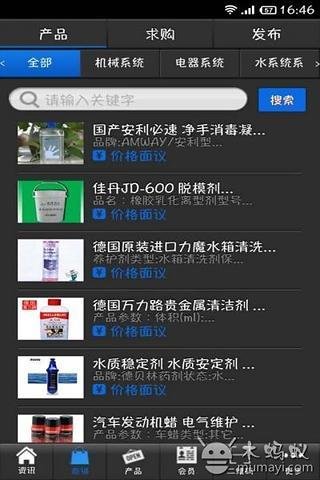 工业清洗网截图5