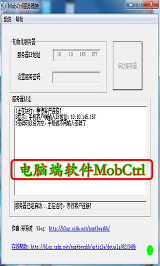 MobCtrl万能遥控截图1