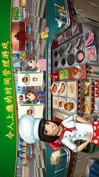 烹飪發(fā)燒友截圖