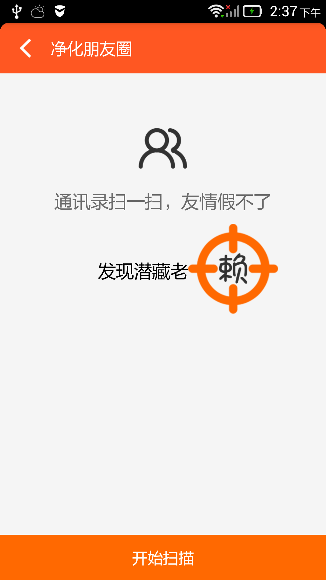 老赖查询截图5