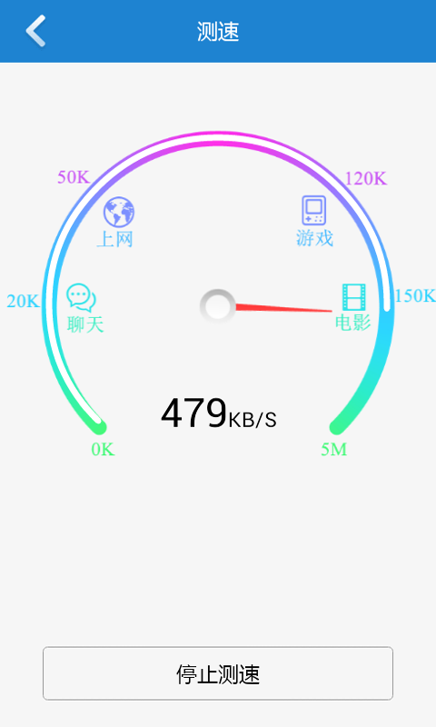 免费WiFi上网优化助手截图3