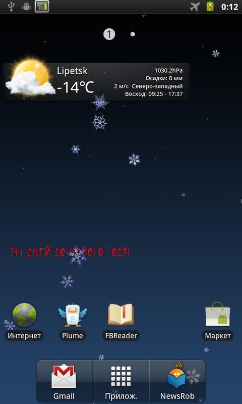 Real Snow 2 Live Wallpaper截图1