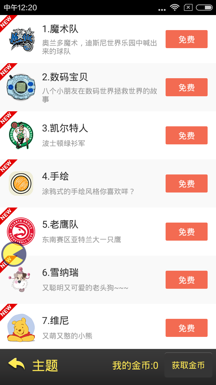 按键大师截图2