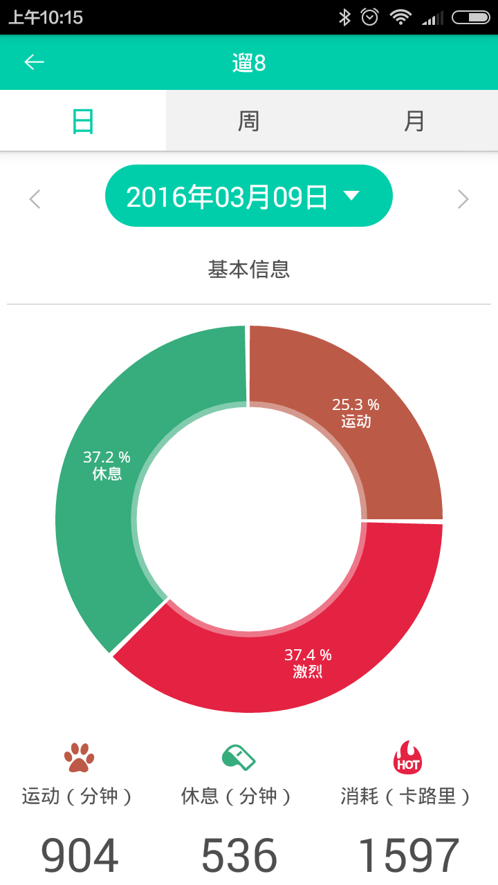 遛8截图2