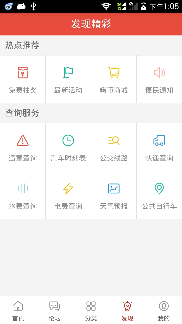 嗨滁网截图4