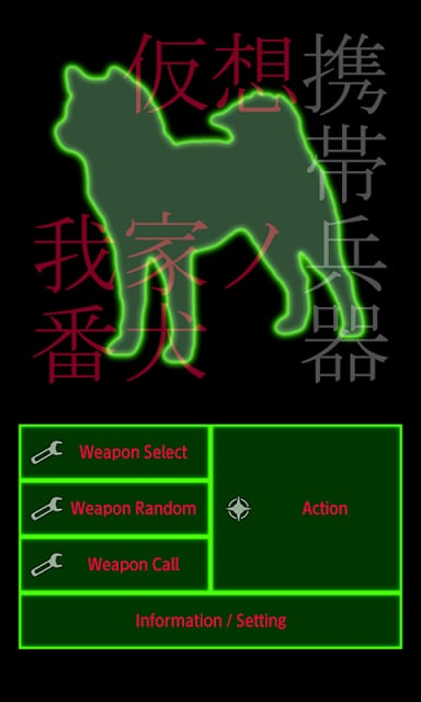 Virtual Mobile Weapon截图5