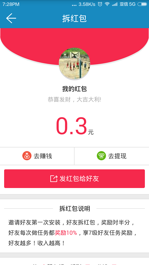 应用截图5预览