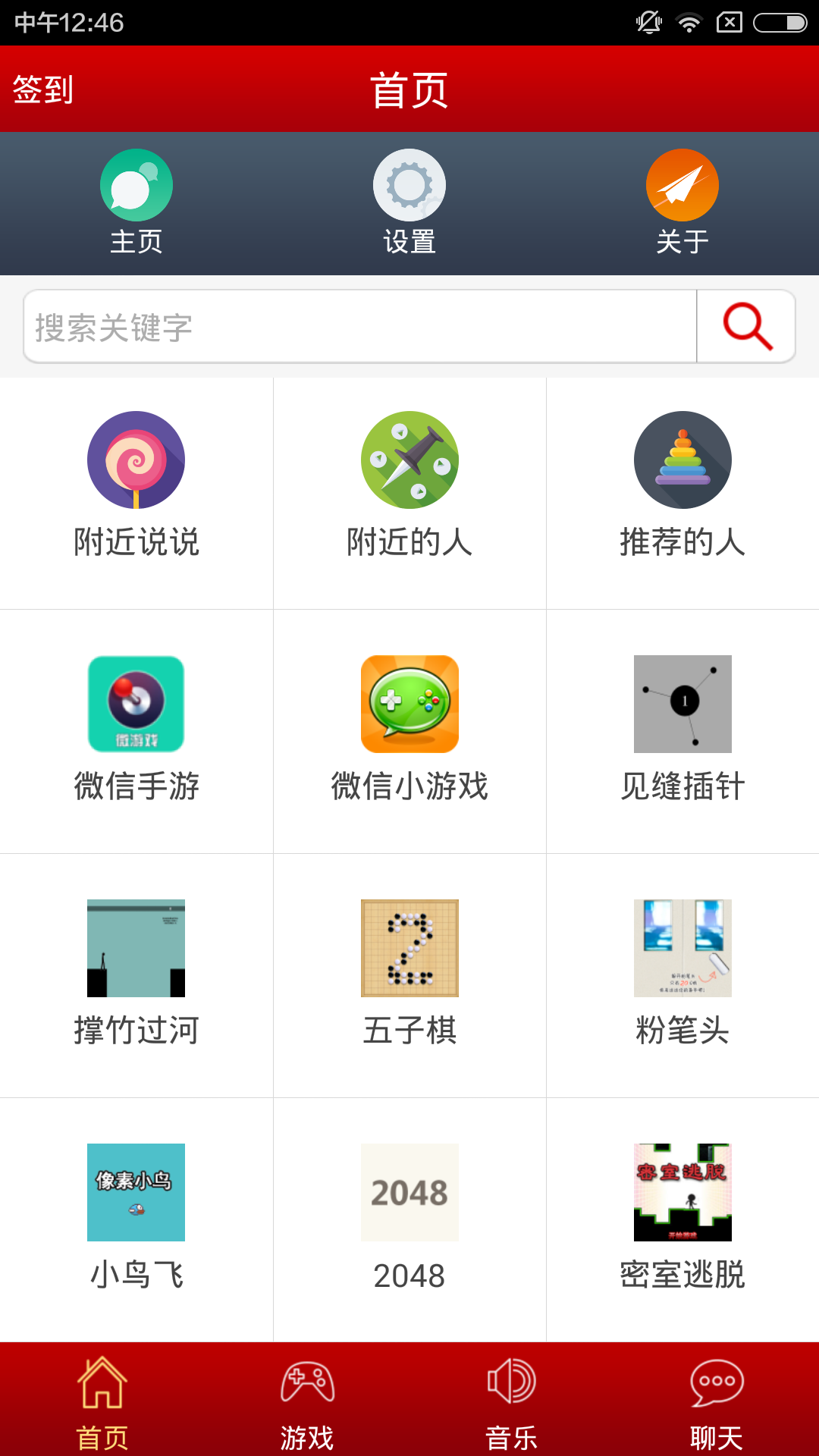 应用截图1预览