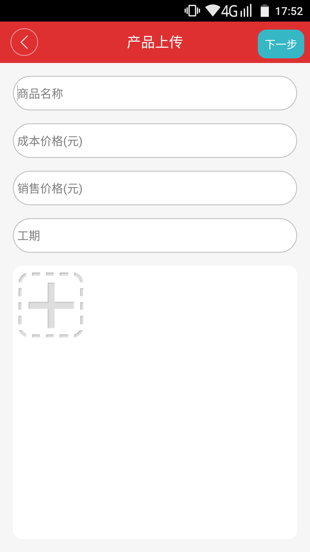 珠宝圈厂商截图3