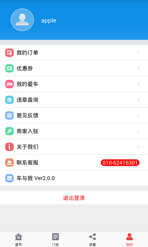 车与我截图5