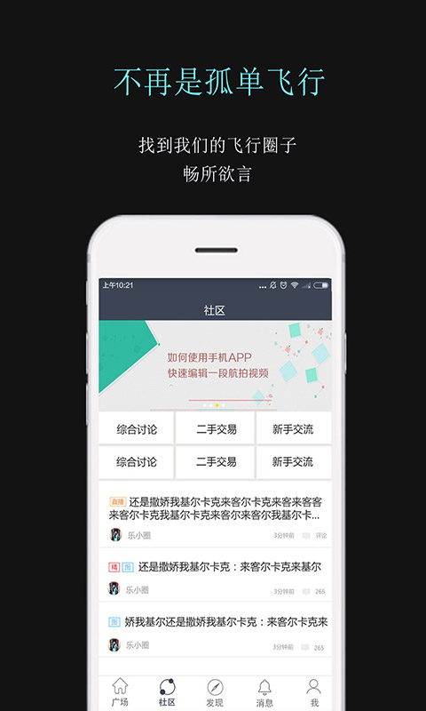 爱航拍截图3