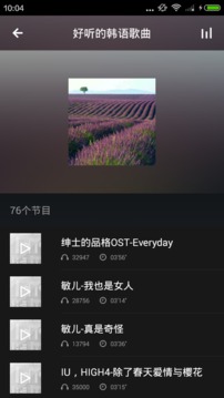 韩语发音截图