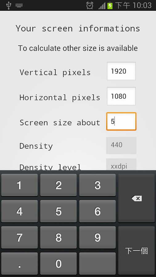 最好的DPI(density)计算机截图3