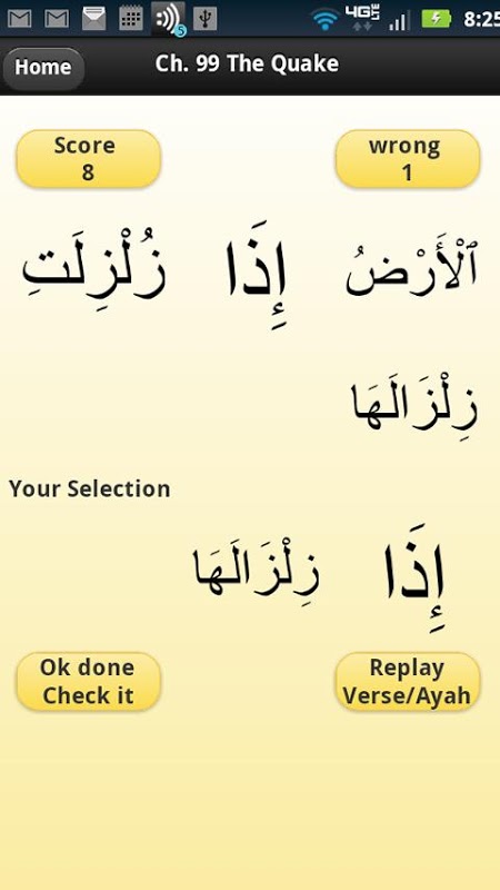 The Quake Quran Game截图1