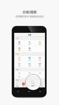 迷上铃声截图