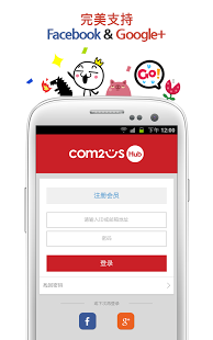 Com2uS Hub截图5