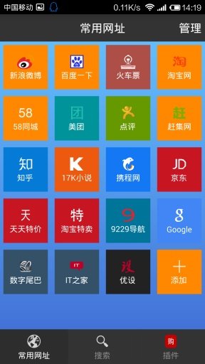 QS浏览器截图5