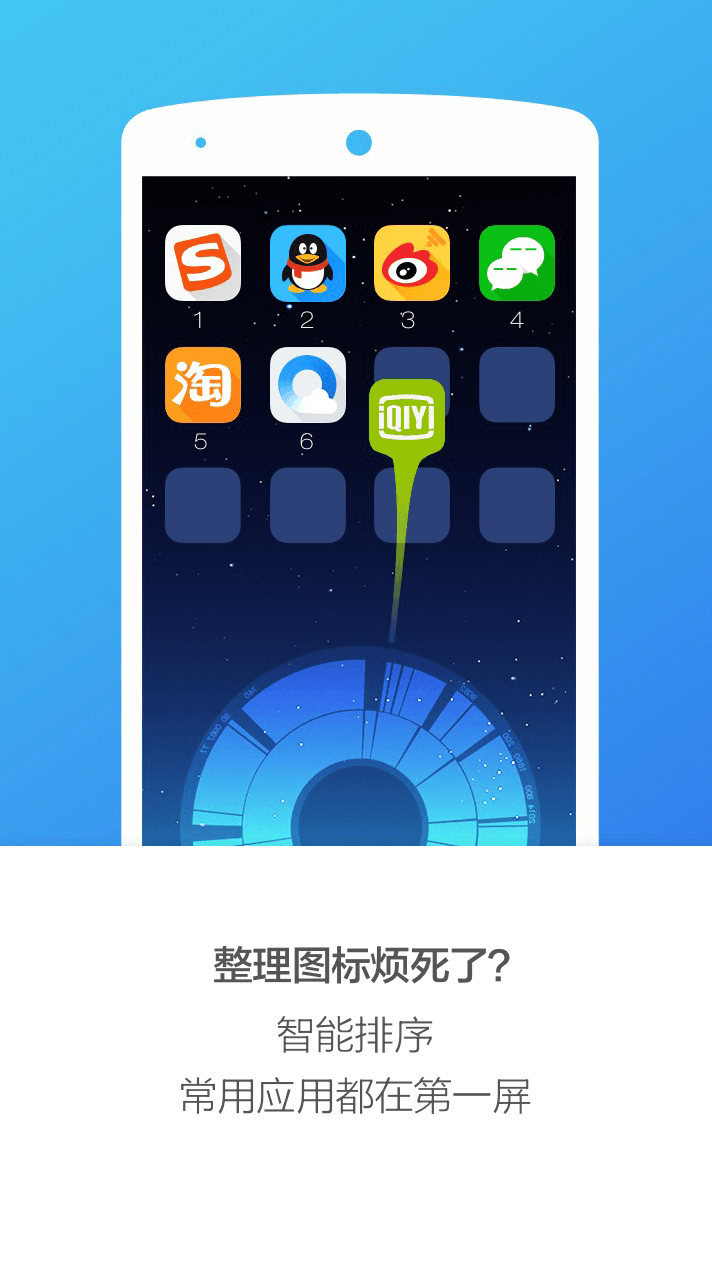 搜狗桌面截图2