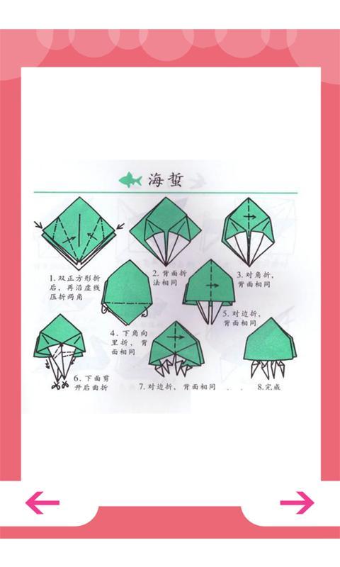 宝宝学折纸动物篇截图3