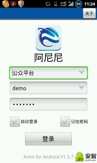 阿尼尼截图2