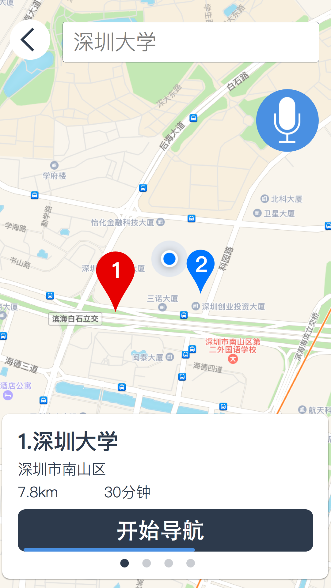 微助驾截图2