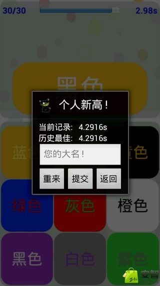 大脑反应测试器截图1