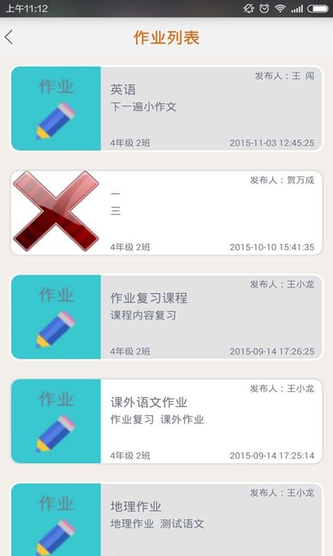 小黄帽截图2