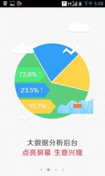 演示机常亮展示截图