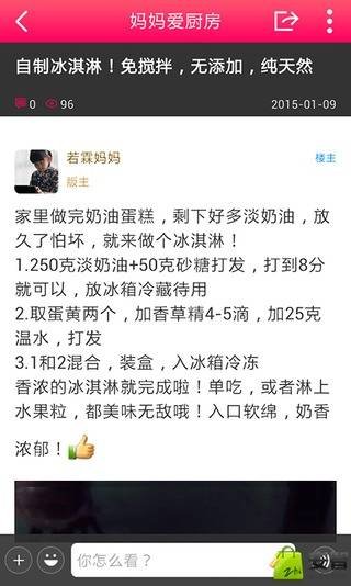 温州辣妈网截图3