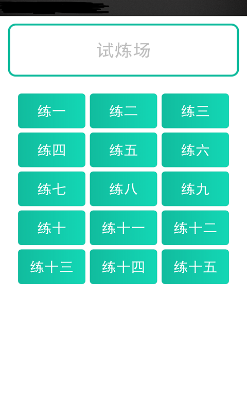 应用截图4预览