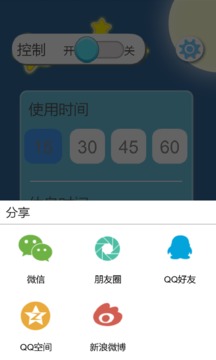 乐智家长助手截图