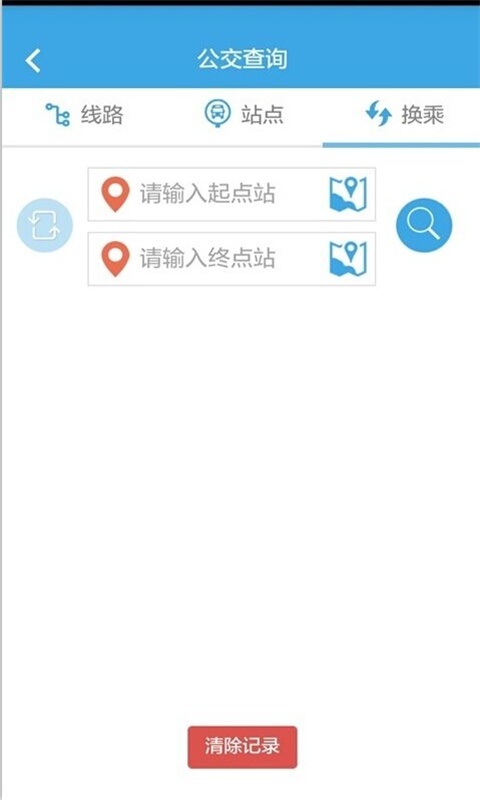 湛江行讯通截图3