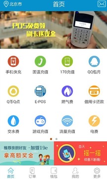 19e掌铺截图