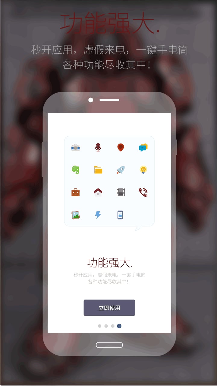 FAST智键截图4