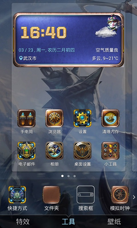 英雄联盟LOL桌面主题截图4