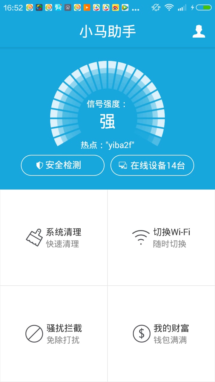 小马助手赚钱版截图1