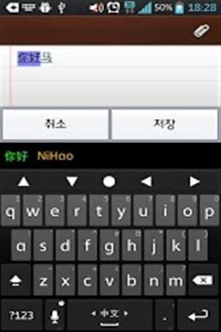 dodolK Language pack(中文-拼音)截图4