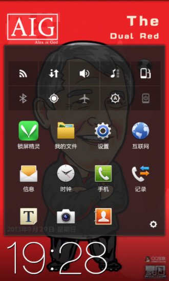 双红会-锁屏精灵截图3