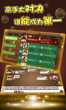天天够级截图