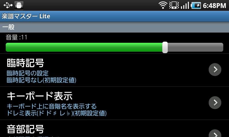 Score Master Lite截图2